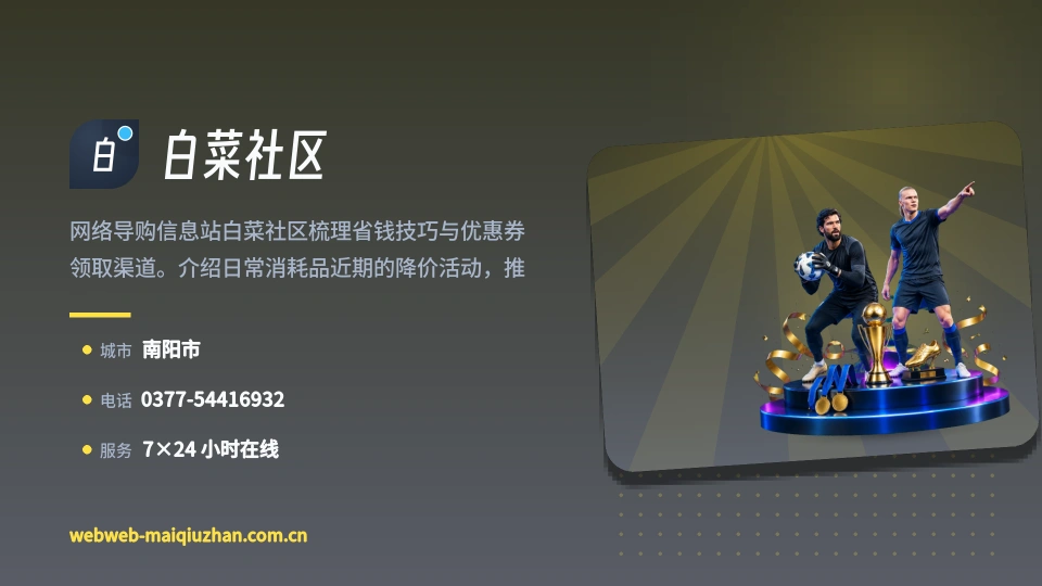 发现白菜社区