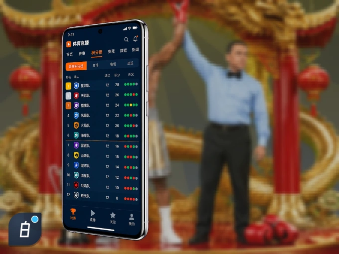 下载白菜社区 APP,赛事动态早知道